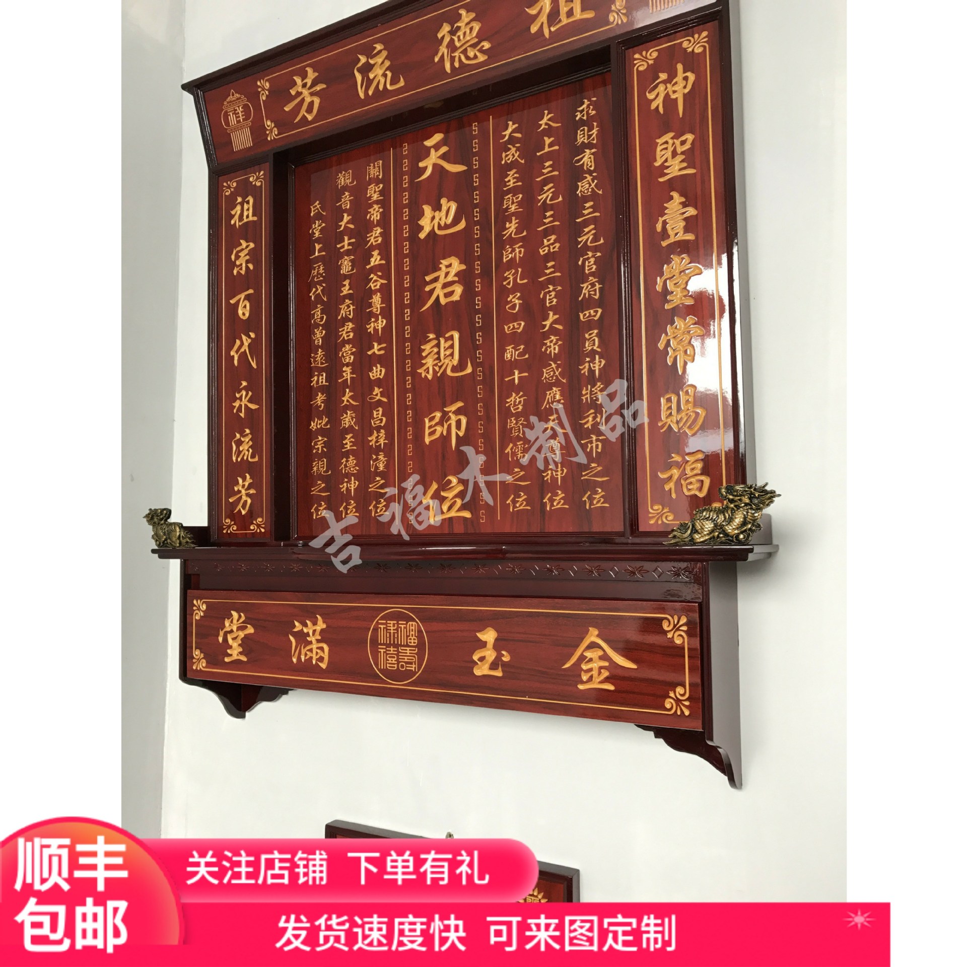 神台供奉台家仙天地家神实木雕刻神龛中堂香火台神榜祖宗牌位神位