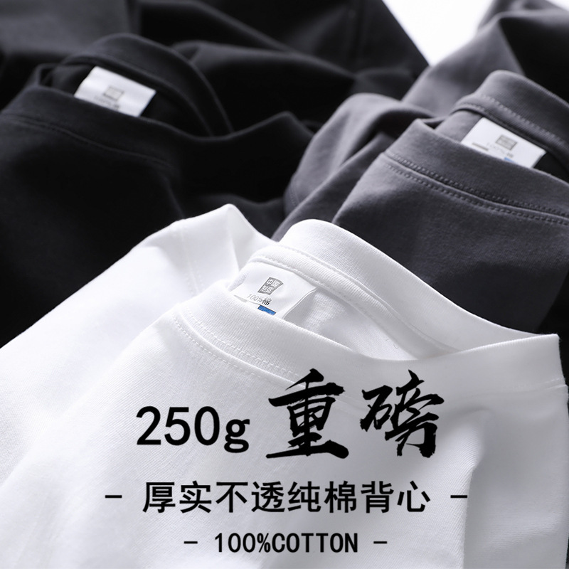250g heavy cotton summer waistcoat sleeveless wide shoulder small neckline pure white simple men's and women's lined T-shirt