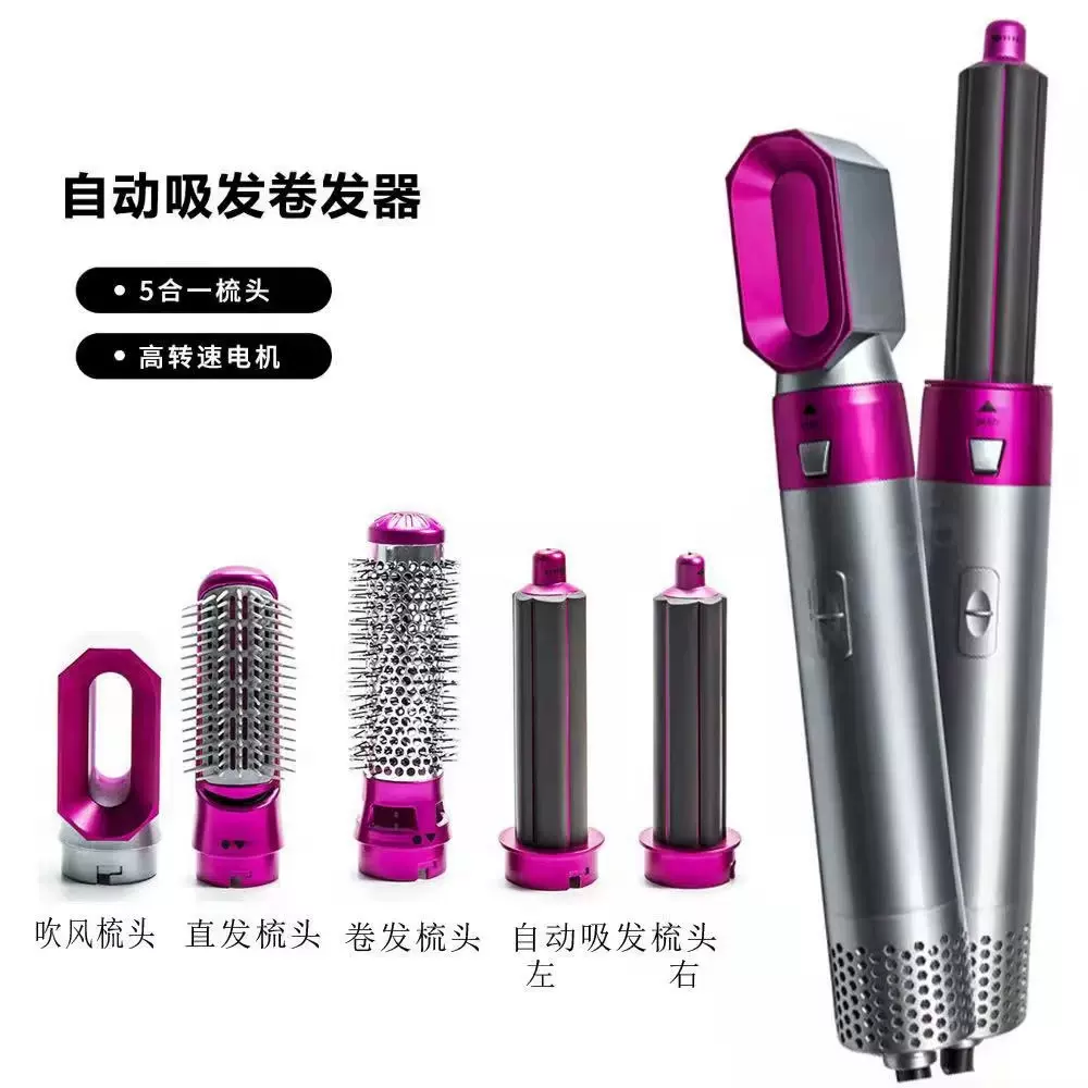 亚马逊跨境卷发棒五合一热风梳吹风梳卷发器直发梳吹风机自动吸发