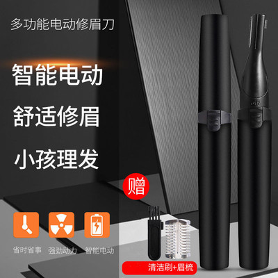 Electric Eyebrow Trimmer baby Razor Face Eyebrow whole body Shaving tool Electric Lipstick Repair eyebrow pencil