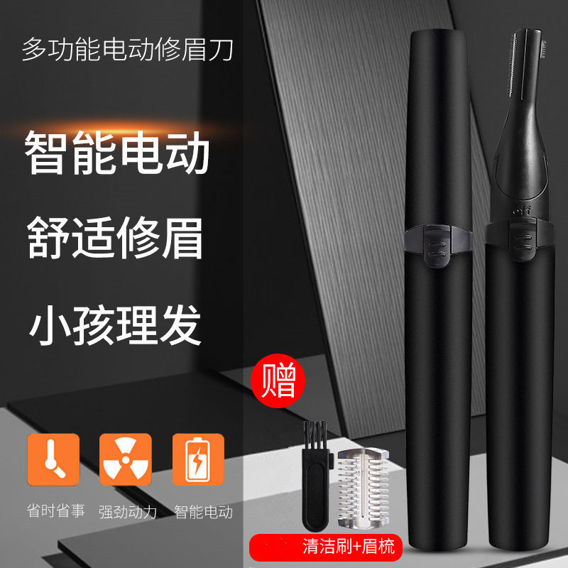 Electric Eyebrow Trimmer baby Razor Face Eyebrow whole body Shaving tool Electric Lipstick Repair eyebrow pencil