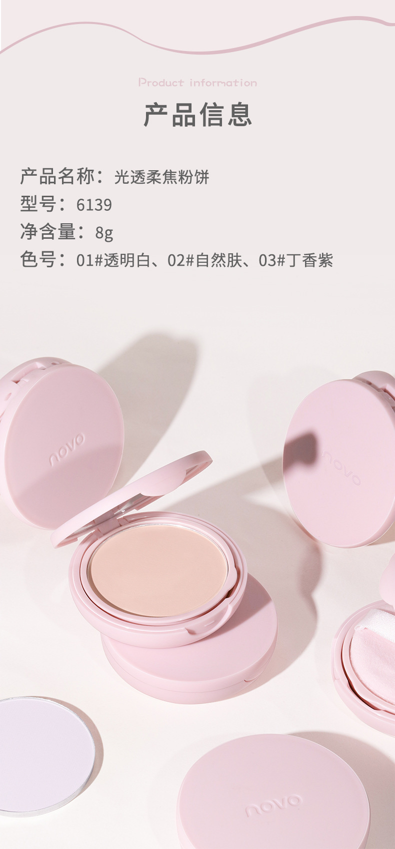 NOVO Light and Soft Burnt Powder Compact provides concealer, setting, and long-lasting skin smoothing without smudging. It is also water-resistant and sweat-proof. It is a student Soft Burnt Powder compact undefined