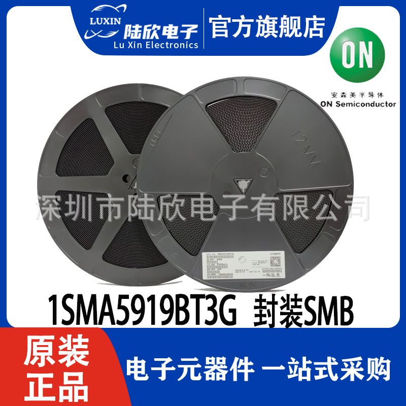 原装现货ON安森美1SMA5919BT3G SMA(DO-214AC) 5.6V独立式二极管