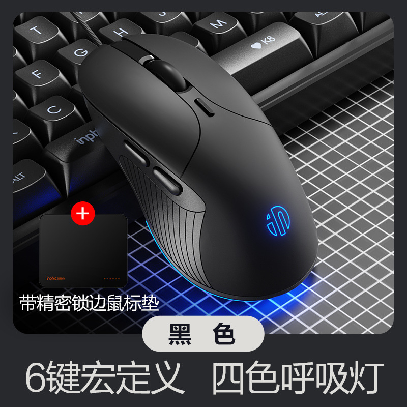 英菲克B2有线鼠标静音无声办公游戏电竞电脑笔记本人体工学机械|undefined