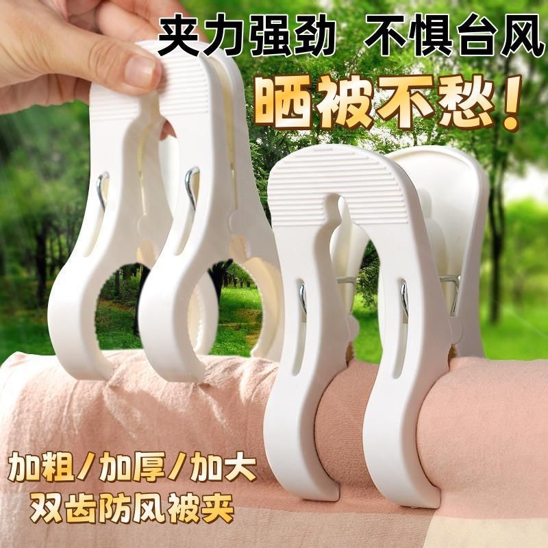 強力な物干しラッククランプ、キルトクランプ、大型防風キルトクランプ、プラスチッククランプ、防風衣類クランプ、大型衣類クランプ|undefined