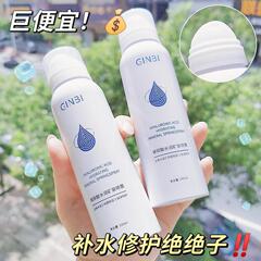 吟美玻尿酸水润矿泉喷雾保湿补水晒后修复湿敷妆前爽肤化妆水批发