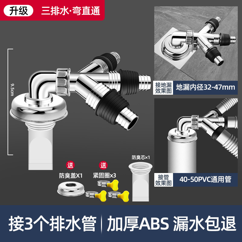 下水管三頭通洗濯機排水管地漏れ継手口突合せ器道三方分水流器一分二|undefined