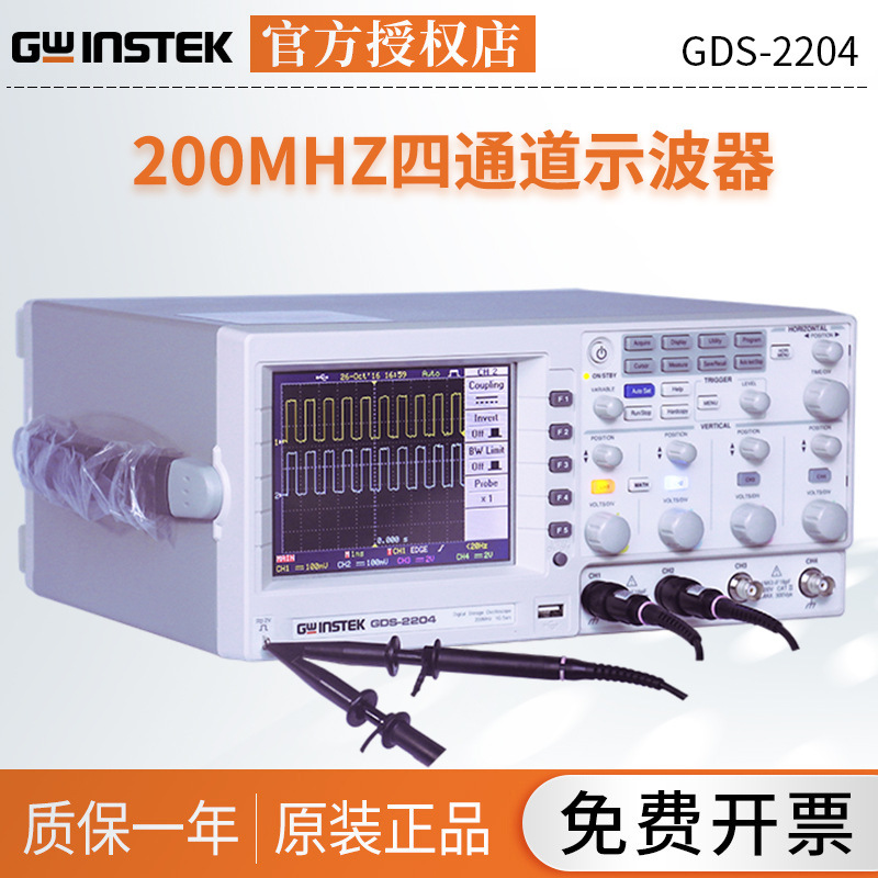 固纬GWINSTEK示波器200MHz四通道GDS-2204/2202/2064