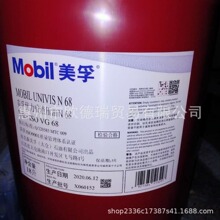 美孚优力威Univis N15,n22,n32,n46,n68,n100,专用低温抗磨液压油