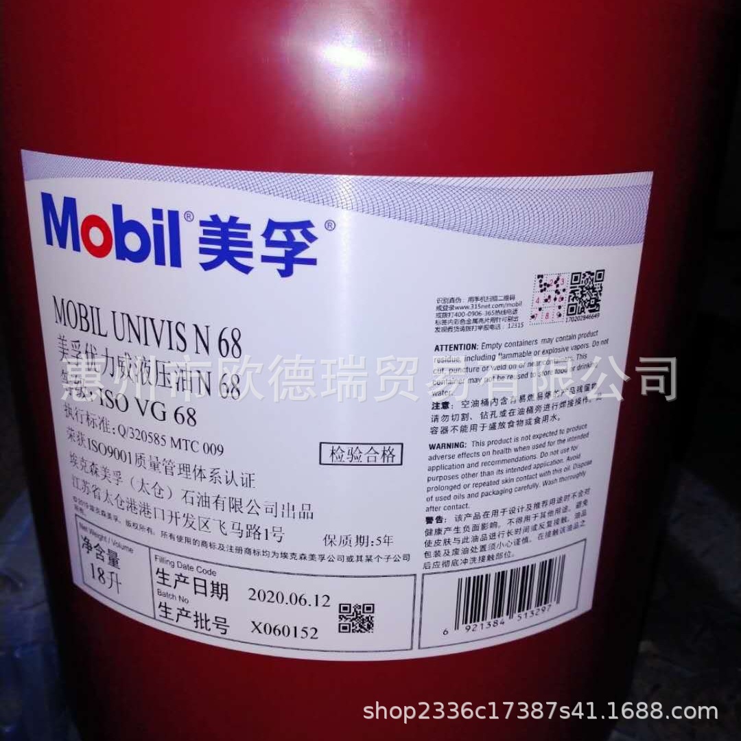 美孚优力威Univis N15,n22,n32,n46,n68,n100,专用低温抗磨液压油