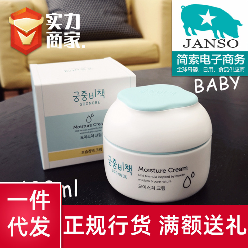 the republic of korea Palace secret policy Imported Popularity brand baby Face cream Wash and care Supplies