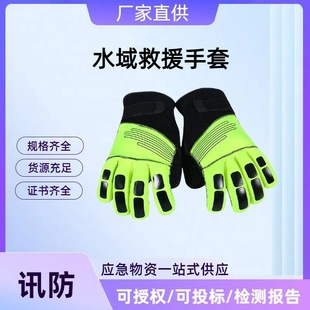 Water Rescue Gloves Neoprene Waterproof Non-Slip Abrasion Resistant Warm Gloves Reflective Water Rescue Gloves