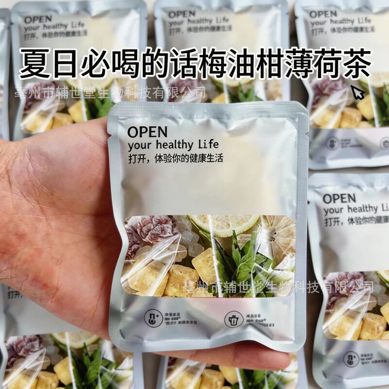 Plum, Oil Orange, and Mint Tea Made from Real Ingredients, Fruit Tea from the Source Factory, Same Style as on Xiaohongshu, 20g Per Pack, Wholesale Delivery Plum, Oil Orange, and Mint Tea Made from Real Ingredients, Fruit Tea from the Source Factory, Same Style as on Xiaohongshu, 20g Per Pack, Wholesale Delivery