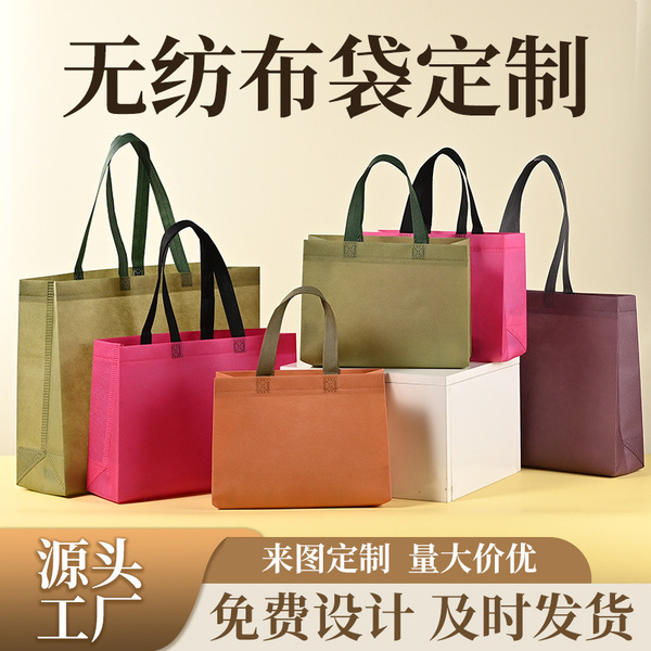 cloth bag non-woven cloth