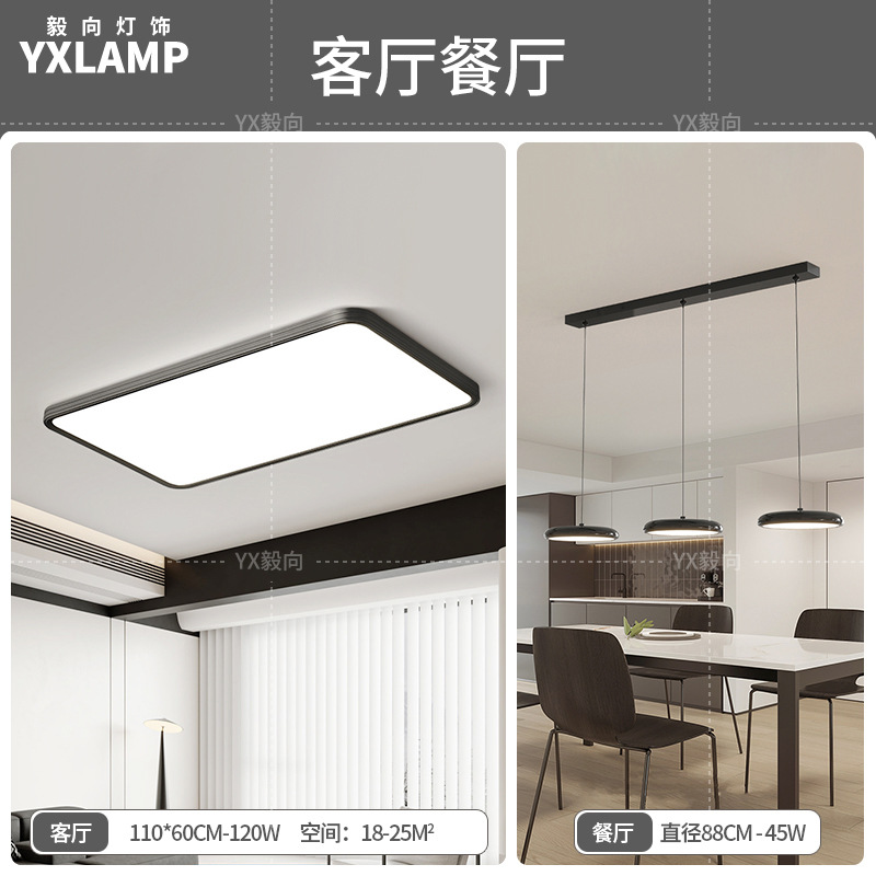 Luz de techo, lámpara de sala de estar, lámpara principal de espectro completo, protección de ojos, lámpara de dormitorio moderna simple sin hendiduras, lámpara negra Zhongshan