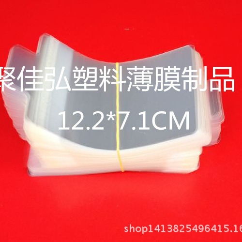 单片OPP自粘膜/数据线包装/X4耳机线扎膜/卡头袋