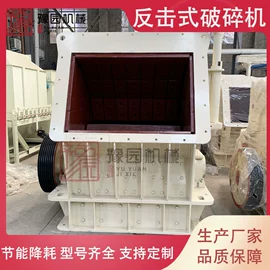 破碎机;粉碎机;研磨机