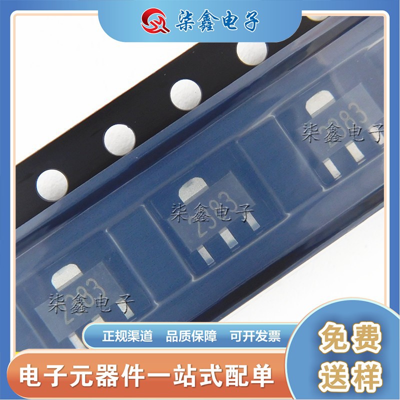 2SC2383 SOT-89贴片三极管 NPN型晶体管 全新原装正品 长电