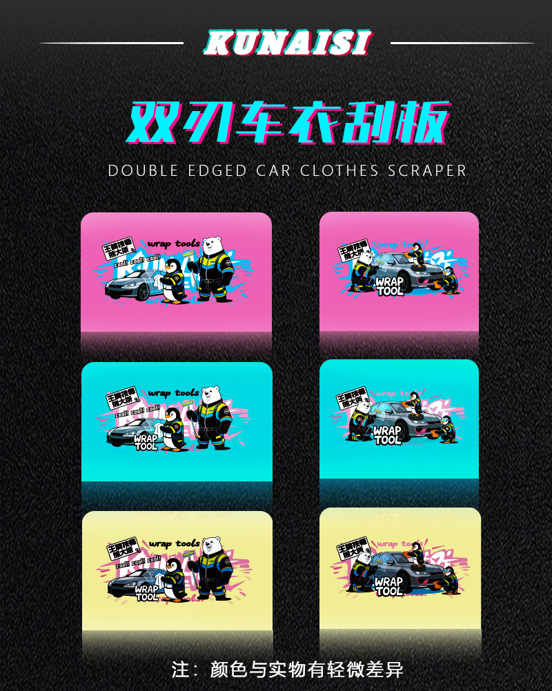 Cool Nice Car Film Application Tool, Car Wrap Scraper, Tpu Rubber Scraper, Dual-Edged Multifunctional Water Removal Scraper Tool