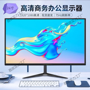 New computer monitor 2024 HD eye protection 1K24 display HDMI home office monitoring game multi-use