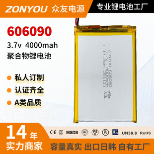���S606090�I�P�늳� 4000mah�t�������O���Ƅ��Դ�ۺ���늳�