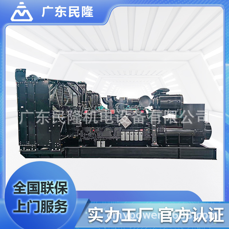 Guangdong Cummins Silent Open-Mounted 800Kw Chongqing Cummins Diesel Generator Set Brushless Motor