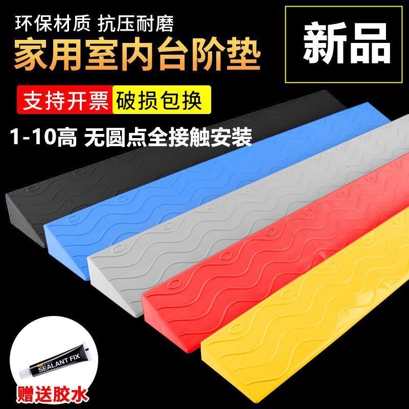 室内门槛斜坡垫台阶垫家用扫地机器人上坡垫爬坡垫门坎台阶斜坡板