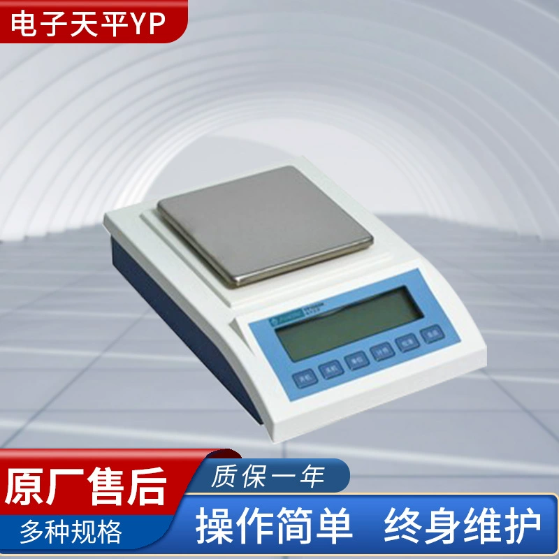 Штамм Тип Электронный баланс YP серия Шанхай Jingke электронный баланс Ювелирные изделия медицинские весы золотые весы лабораторные весы
