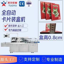 食药品包装机;多功能包装机;热收缩包装机