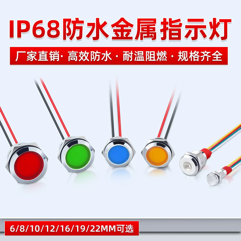 Водонепроницаемый металлический индикатор IP68, двухцветный трехцветный светодиодный сигнальный светильник, 6/8/10/12/16/22 мм, источник питания 24 В