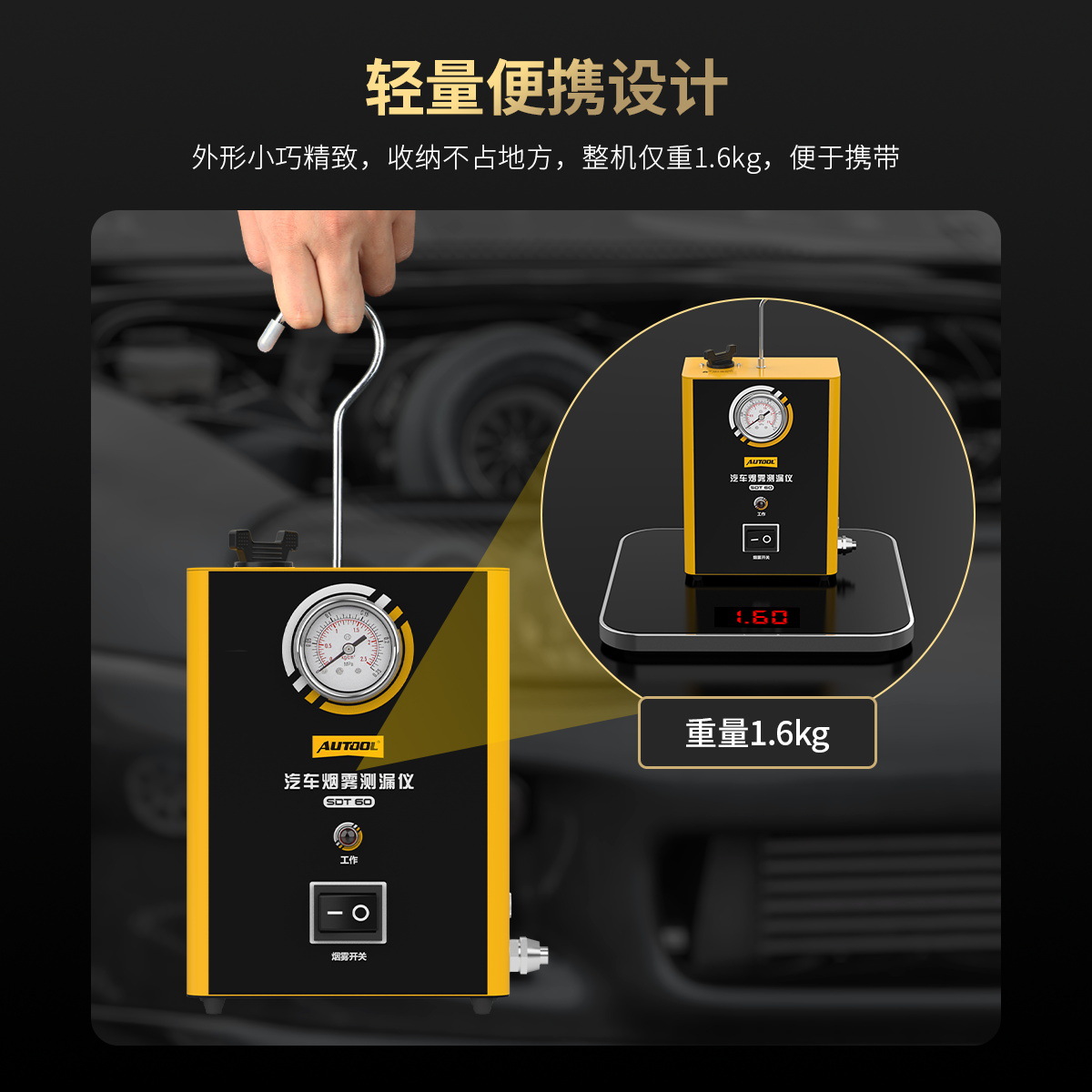 AUTOOL SDT60 smoke leak detector car detector engine system leak auto repair detection tool