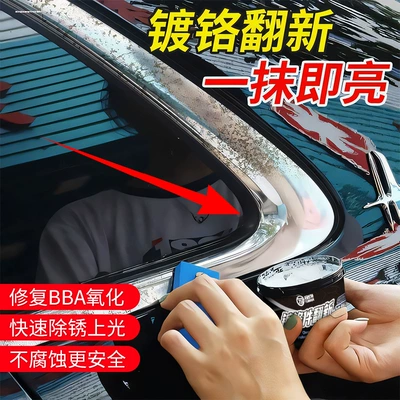 metal polishing paste bright strip renovation | Cleaning/curing agent
