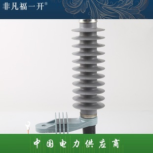 in stock export metal zinc oxide lightning arrester explosion-proof aging resistance YH10W export metal zinc oxide lightning arrester