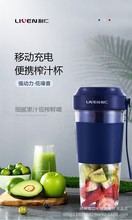 利仁（Liven）榨汁机 便携式充电 LP-LL350 迷你无线果汁机料理机