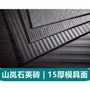 Shanlan imitation stone brick 15 thick mold surface quartz brick three-dimensional PC brick garden landscape wall building curtain wall brick water wall brick
