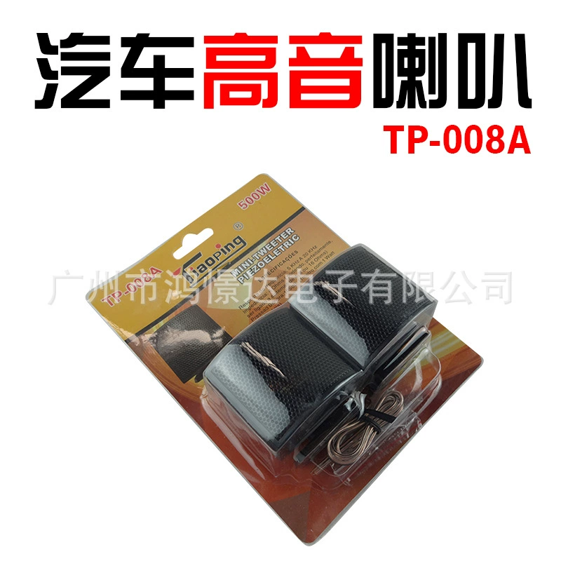 Автомобиль маленькая Тройная кукла тройной динамик Тройная головка TiaopingTP-008A