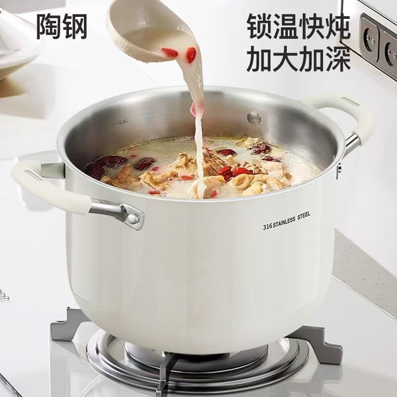 316L不锈钢汤锅家用加厚无涂层煮粥锅蒸煮一体陶瓷锅电磁炉高汤锅|undefined