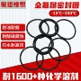 o型全氟减震定制密封圈