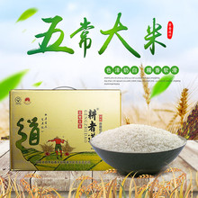 2022年新米有机食品东北黑龙江五常大米10kg稻花香20斤真空长粒米