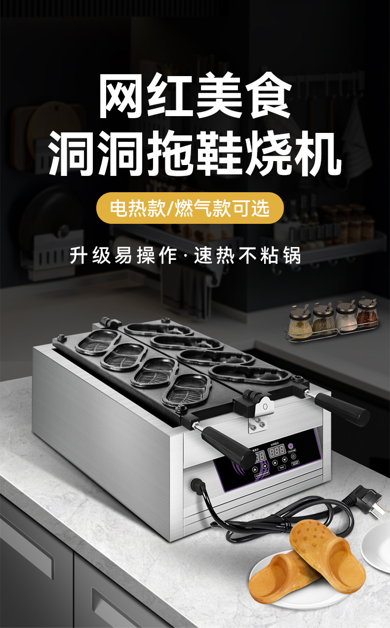 洞洞拖鞋烧机-详情页_01.jpg
