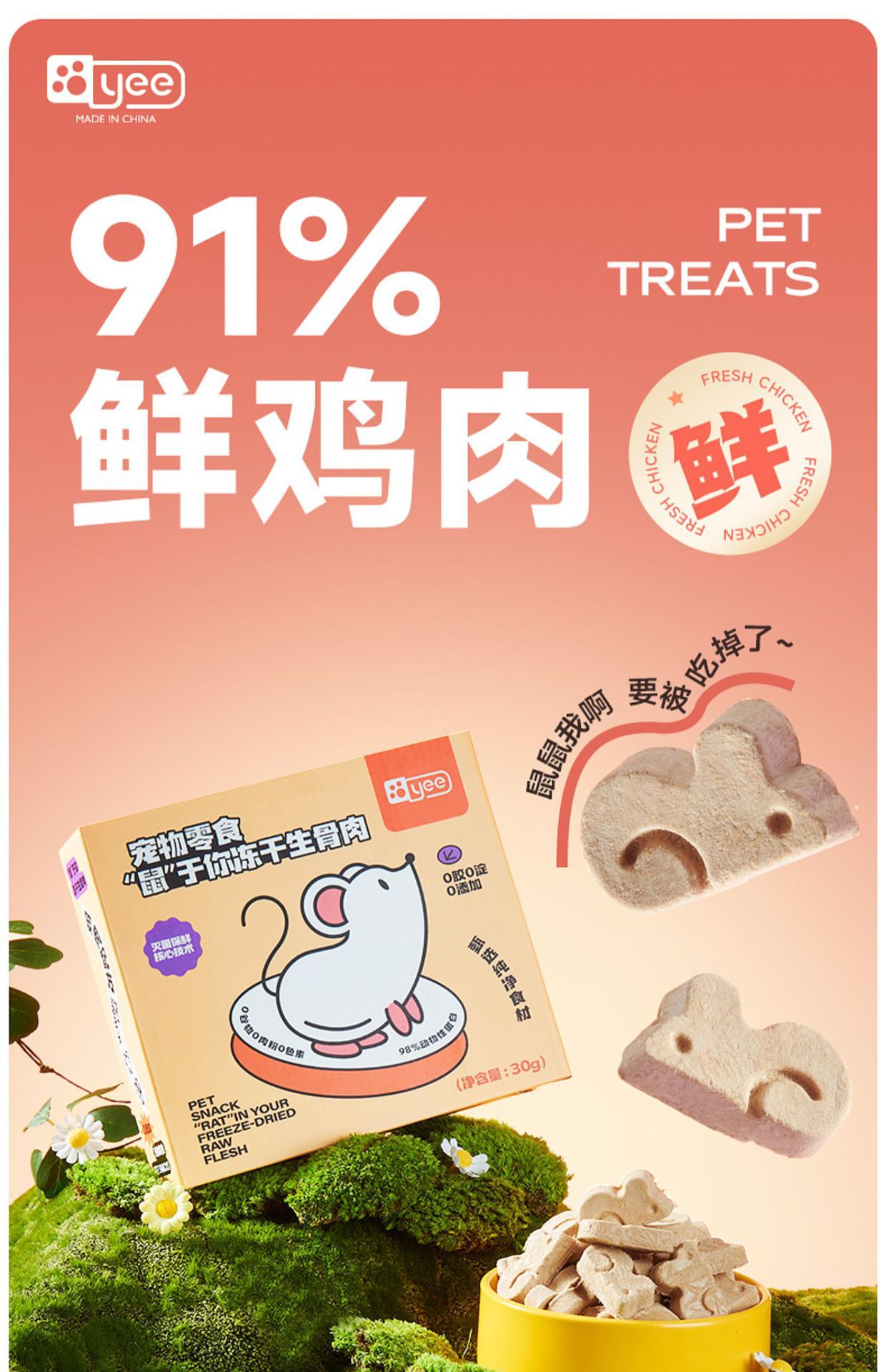 YEE宠物零食蔓越莓猫草小方砖猫爪冻干鼠于你奖励零食营养磨牙-阿里巴巴