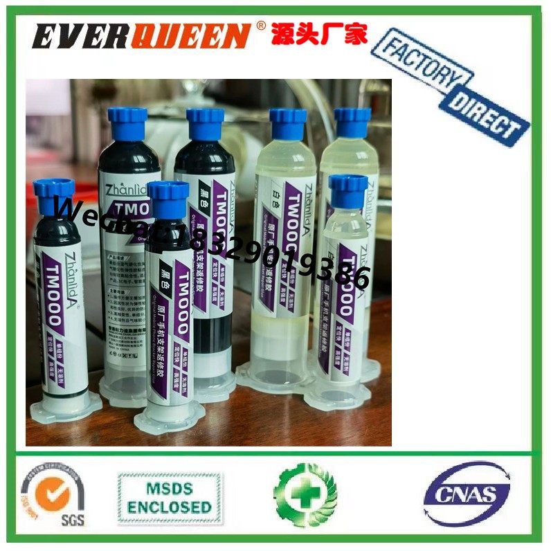 ZanlidA TM000 手机支架返修胶 黑色透明色 高强度粘接胶
