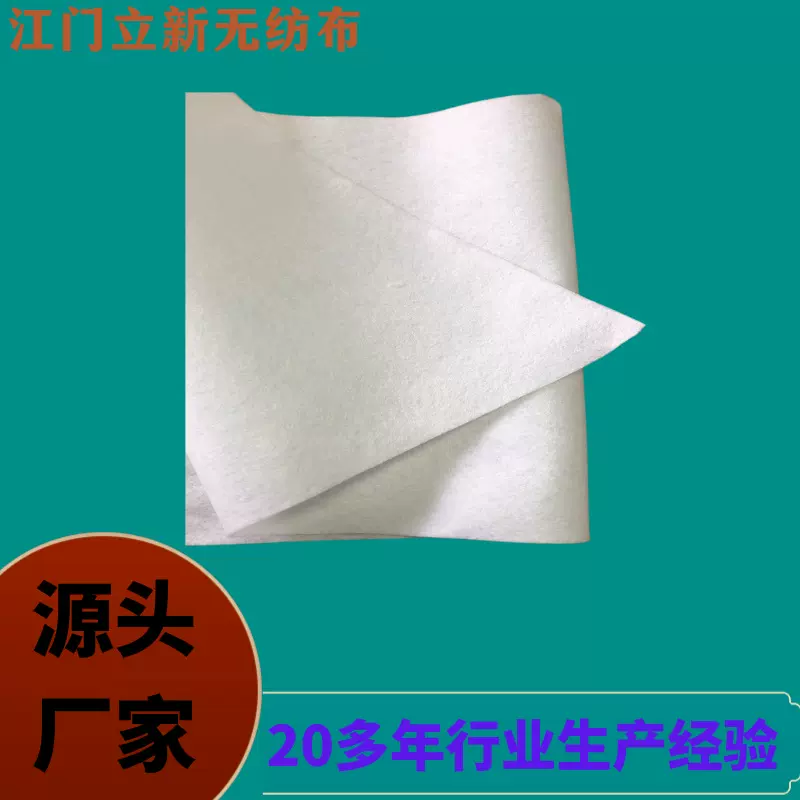 厂家直供箱包无纺布白色定型透气热轧棉订单不织布高密度无纺布