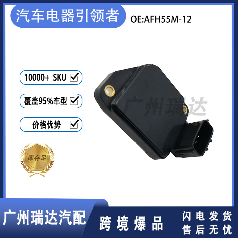 AFH55M - 12 para NISSAN NISSAN accesorios de automóviles sensor de automóviles medidor de flujo de aire