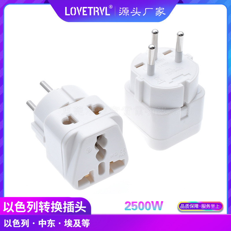 以色列转换插头 埃及转换插座 中东转换插头WDI-14NH以色列转接头