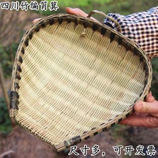 竹子筲箕手工竹筐餐具竹编制品四川家用沥饭厨房烧箕农家晾晒簸箕-阿里巴巴
