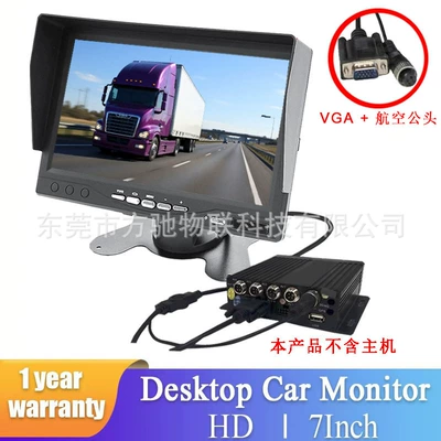 AHD security home monitoring, Car display - rm700b-7inch-vga-interface-single-aviation-female-interface-used-to-connect-mdvrdepartment-standard-host-ahd-hd-tn-1024600