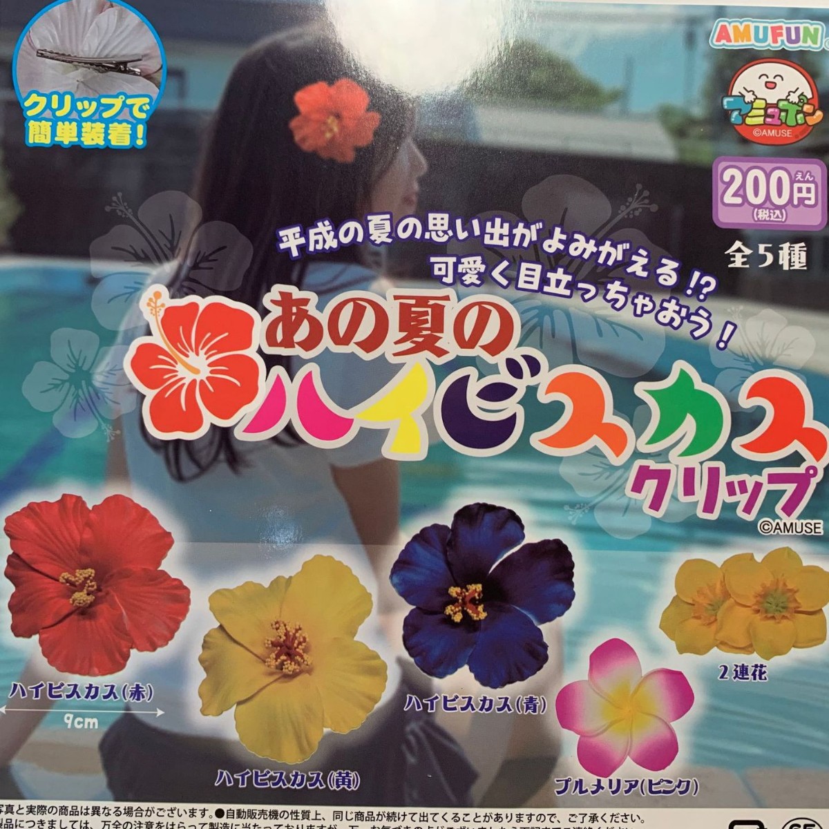 跨境夏威夷扶桑花海边沙滩度假风鸭嘴夹仿真鸡蛋花水仙花发夹