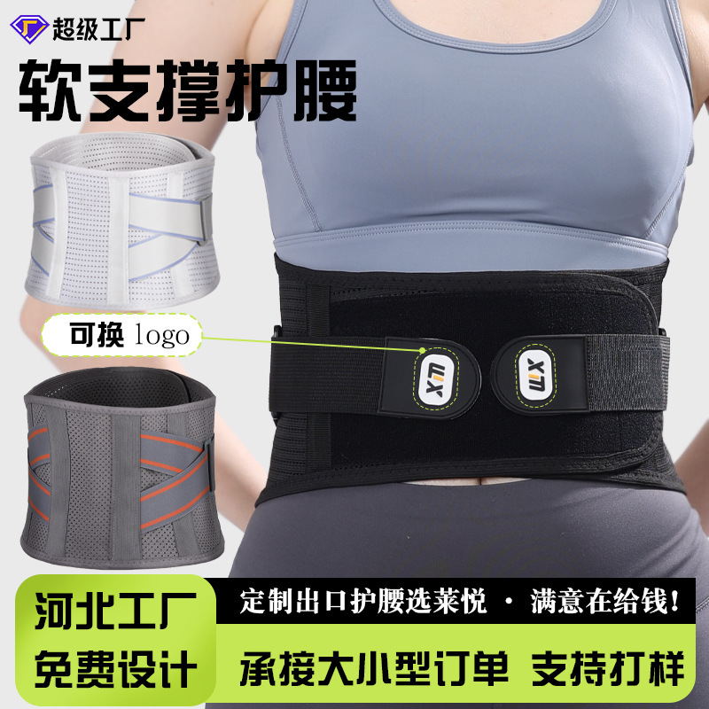 Cross-Border Customizable Waist Belt Sports Mesh Support Pressurized Lumbar Waist Support Fitness Weightlifting Basketball Running Waist Support