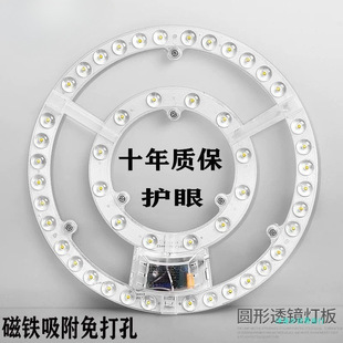Ceiling lamp wick lamp plate round magnetic suction lamp plate lamp bar eye protection living room bedroom highlight lamp bulb